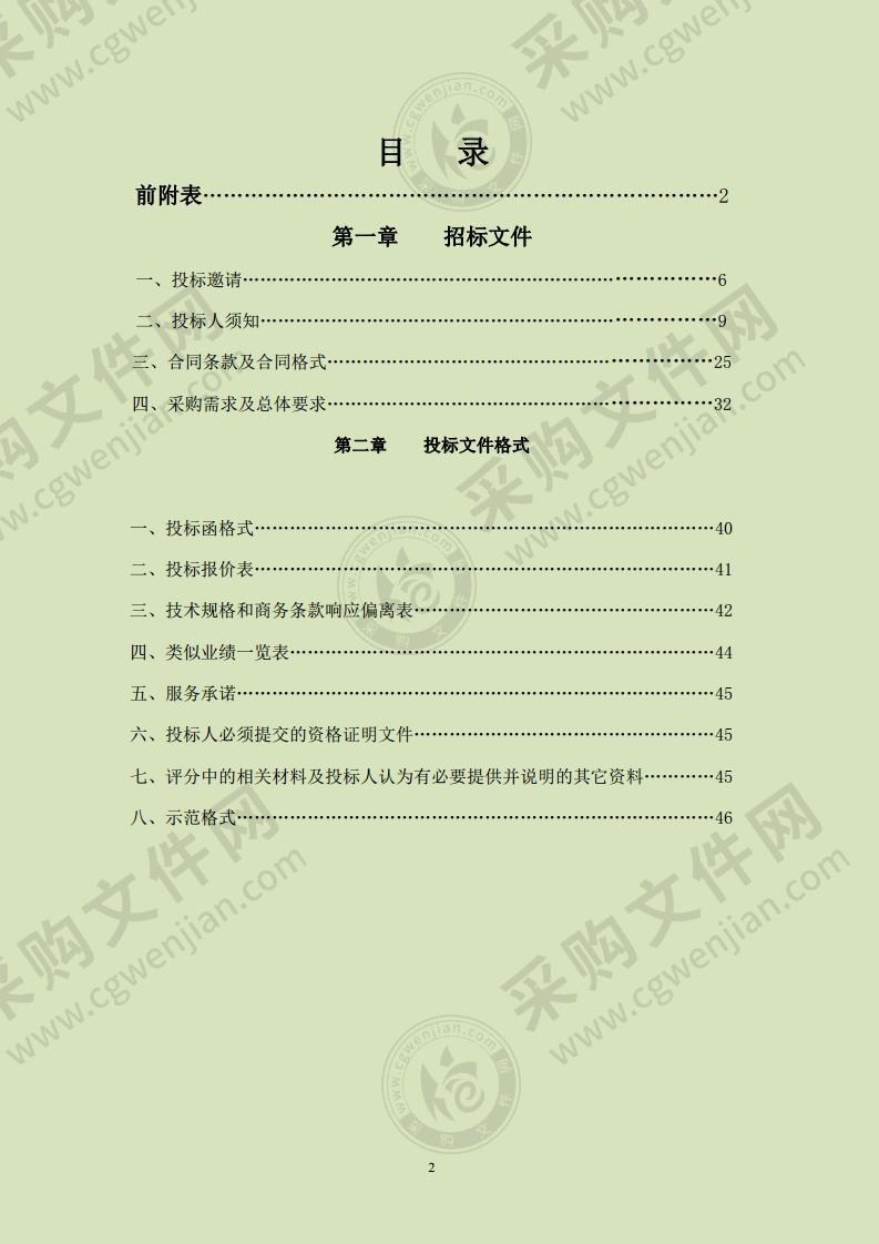 淮阴师范学院第二附属小学录播电视台采购及安装项目