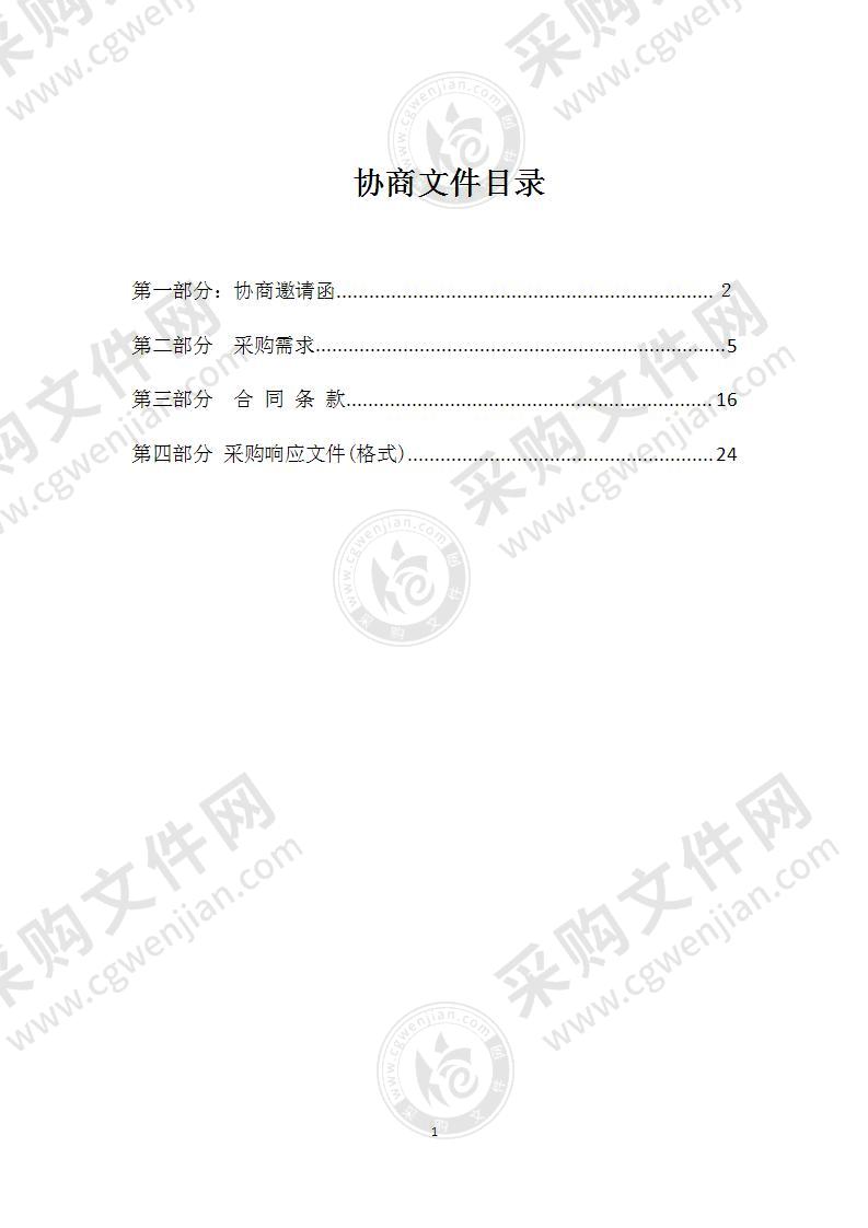 江苏省交通技师学院第二届全国新能源汽车关键技能大赛新能源汽车传感与网联技术赛学生组设备采购