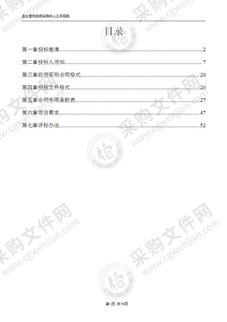 一标段连云港中等专业学校1+X建筑工程识图软件