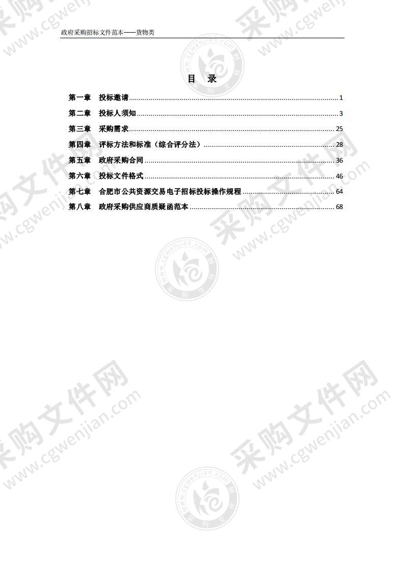 安徽工商职业学院2021-2023年三年教材采购