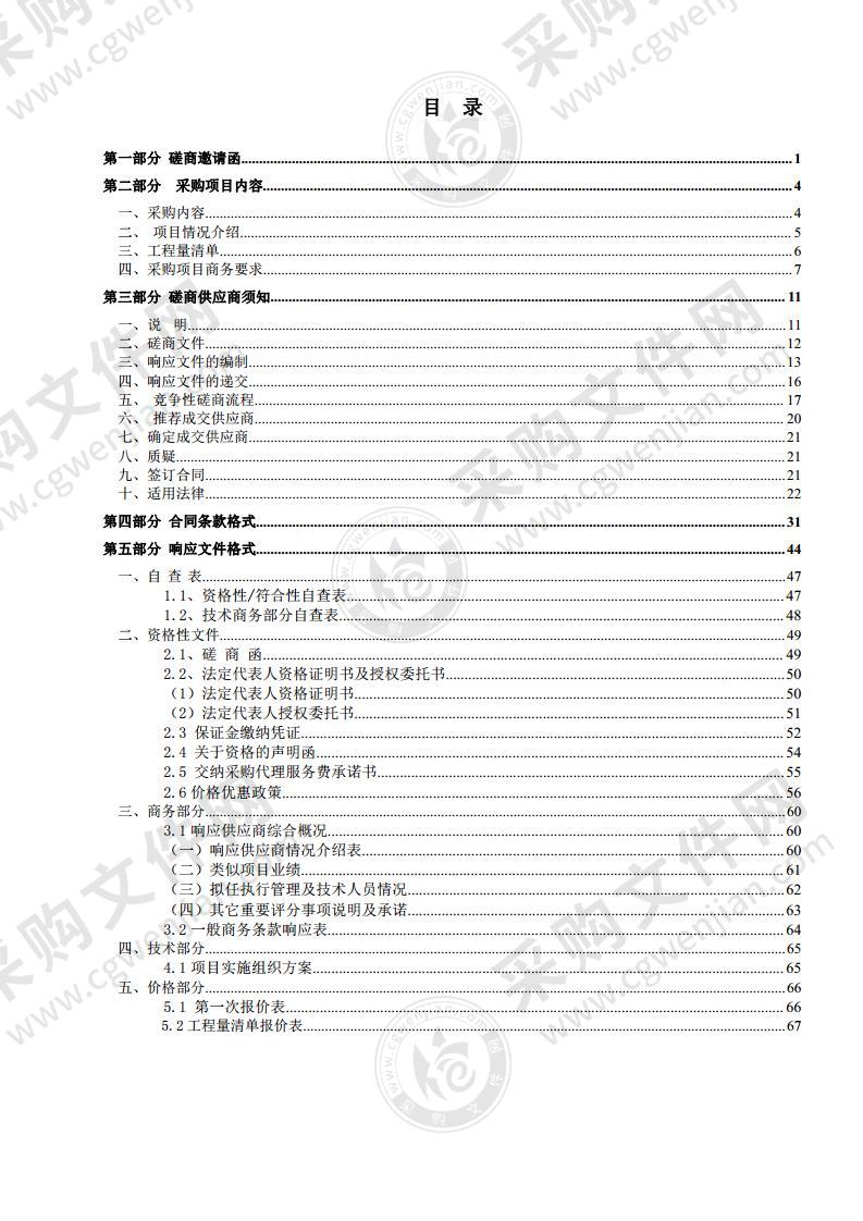 化州市南盛街道小东江支流樟九河、深町河南盛段生活污水处理工程