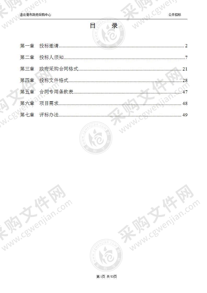 三标段江苏省连云港中等专业学校云计算运维实训室