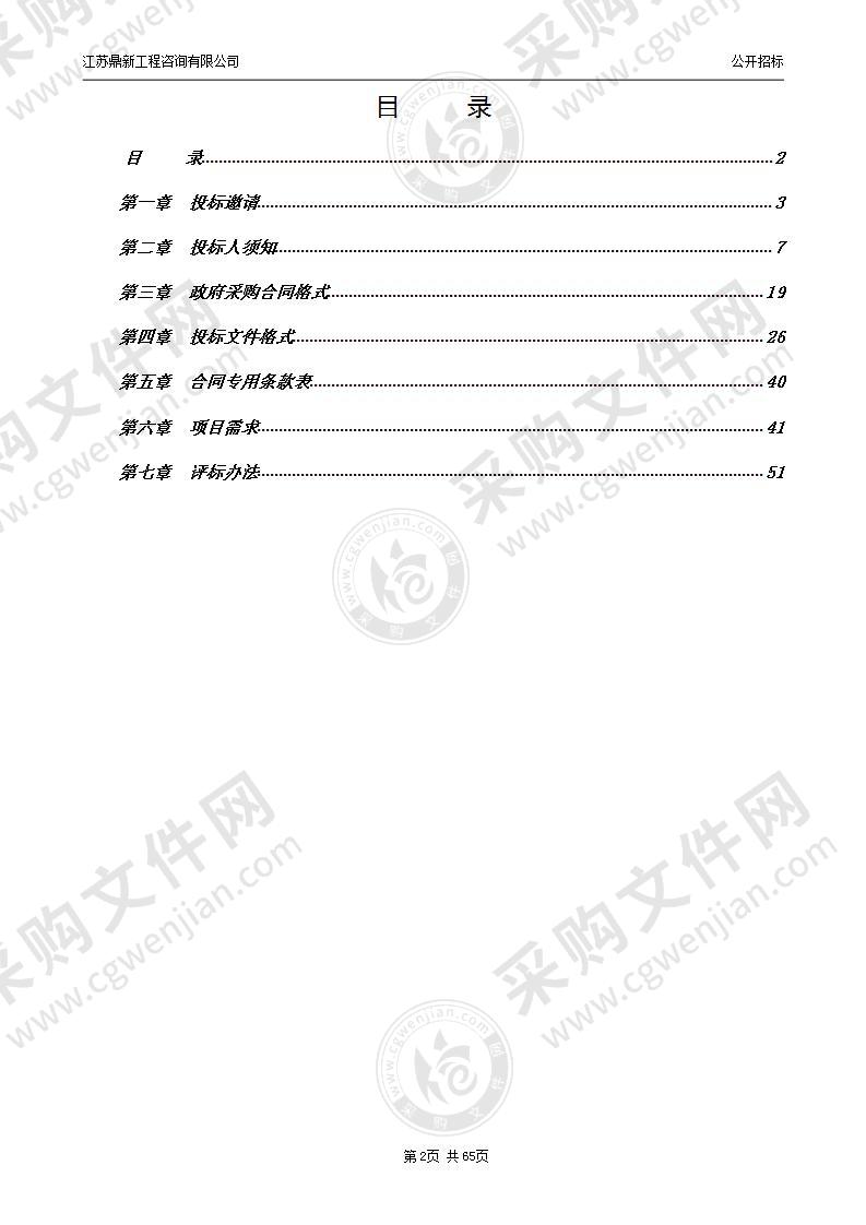 化学实验室及危化品流程管理柜采购项目