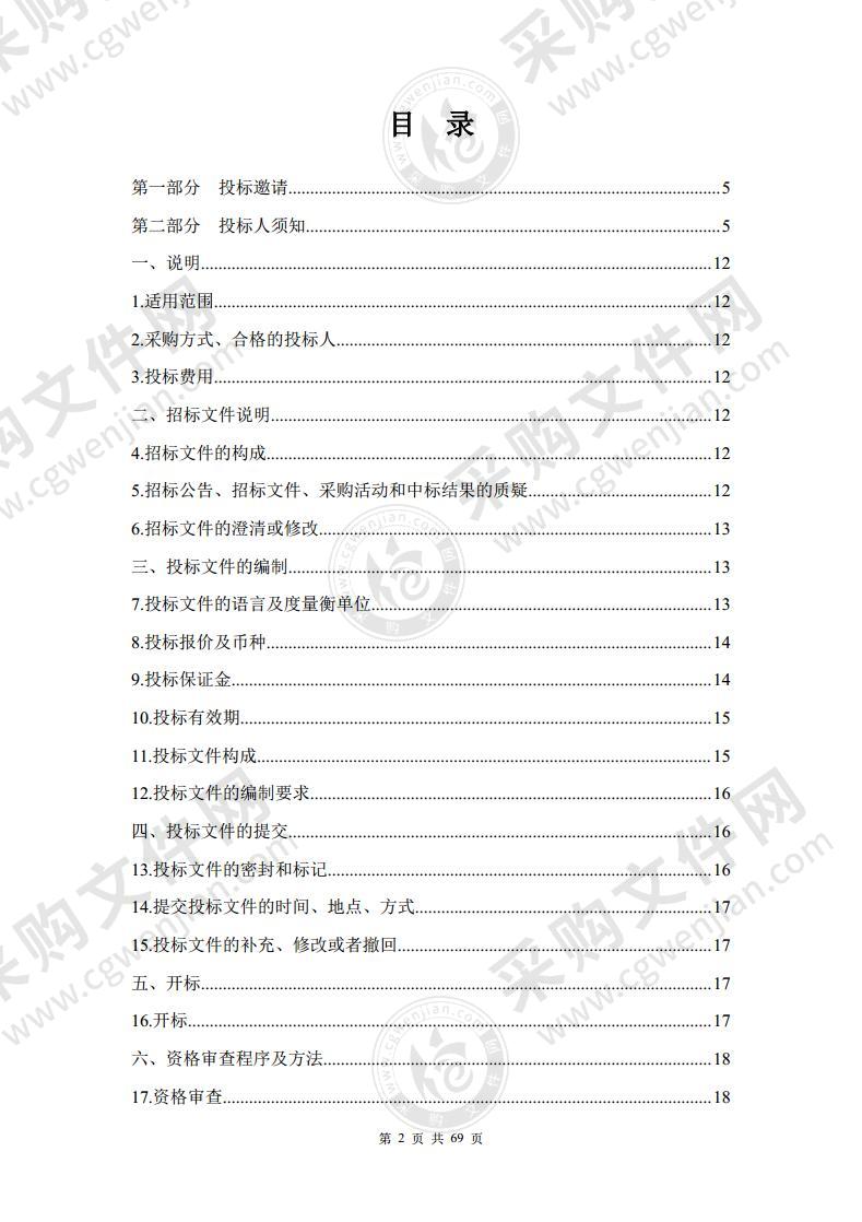 2020年玉树州地方政府一般债券资金玉树市农牧业防灾基地建设项目