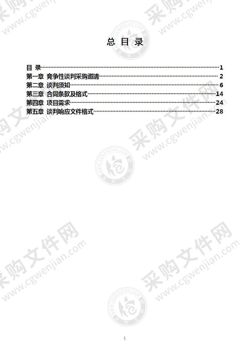 泡沫灭火剂采购项目