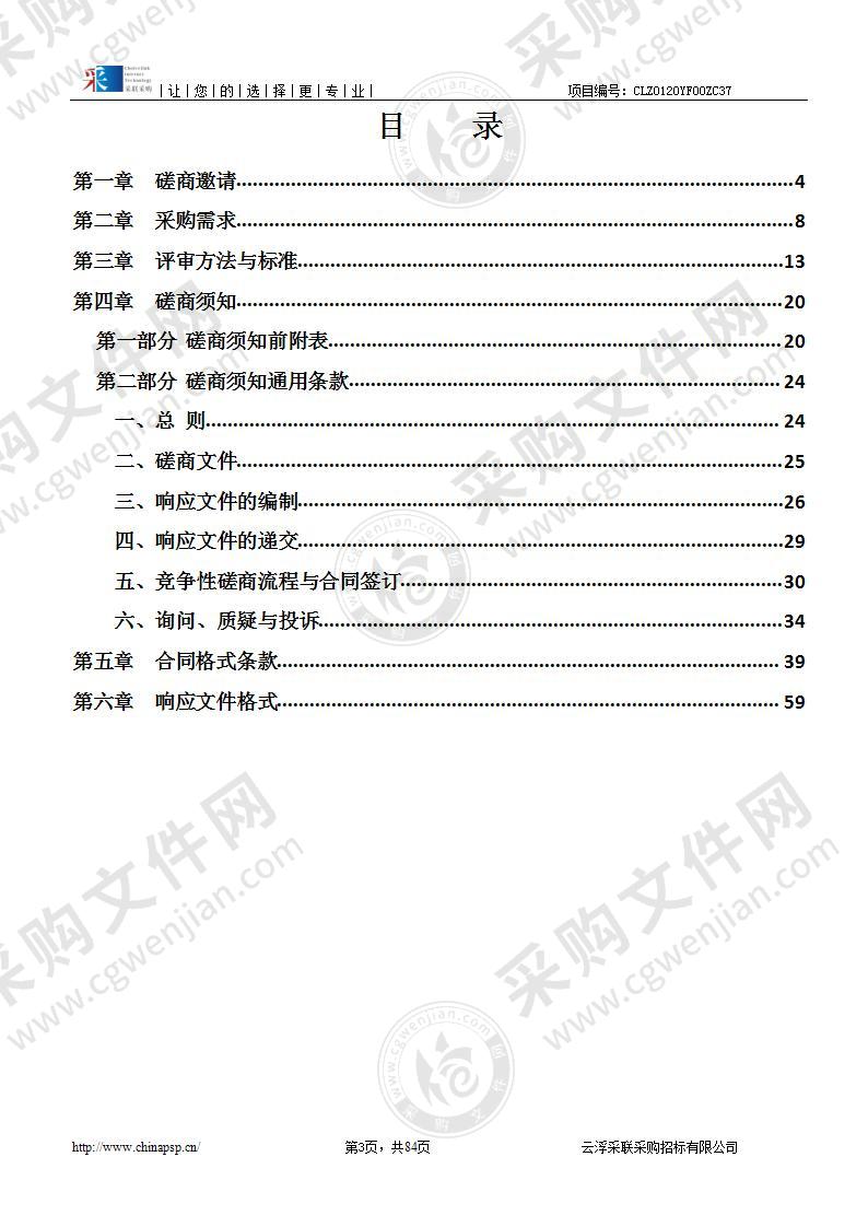 云城区垃圾分类体验馆建设工程