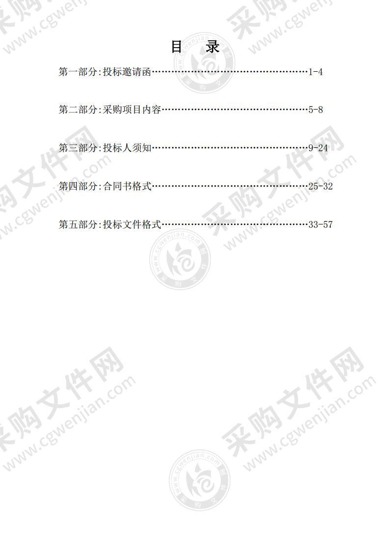 2020年度云浮市罗定市罗平镇牛路村不实补充耕地整改项目