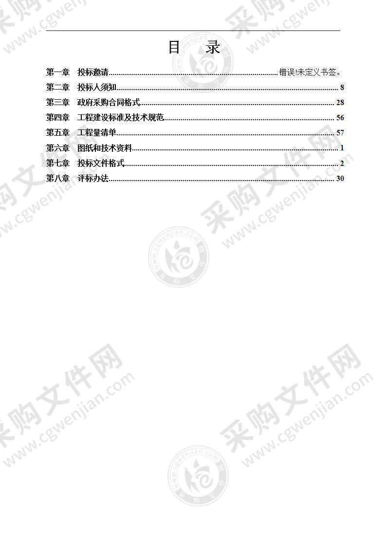 驻看守所法庭建设项目