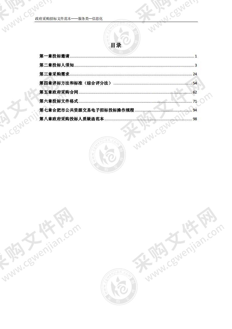 12123语音平台通信服务租赁