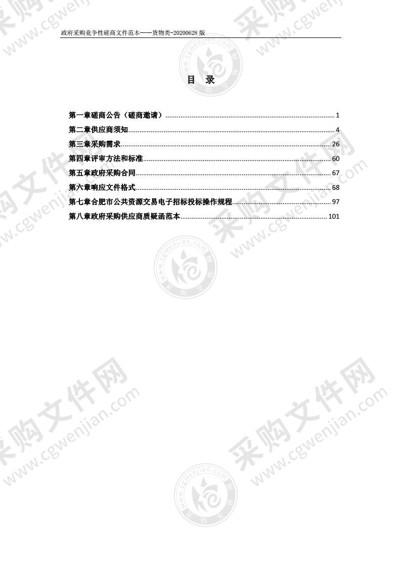 包河区同安街道、万年埠街道南宁路睦邻中心、万年埠街道金斗路睦邻中心阅读空间智能化设备采购