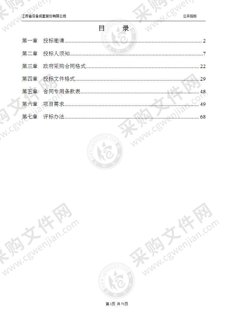 灌云县中医院ICU层流净化系统采购项目