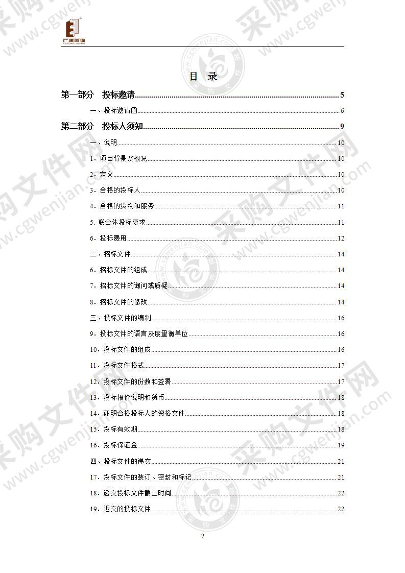 东莞市公安局收容教育所监区厨房服务项目