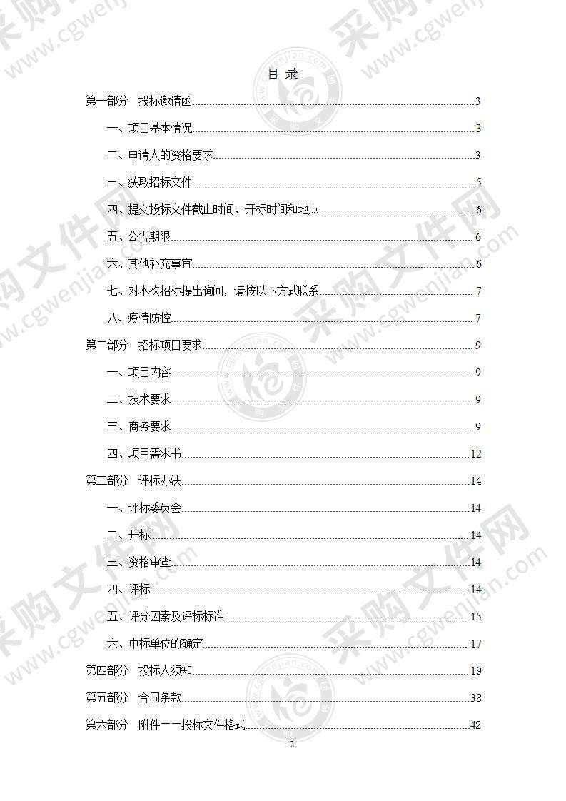 东海县房山镇秸秆离田机械购置项目