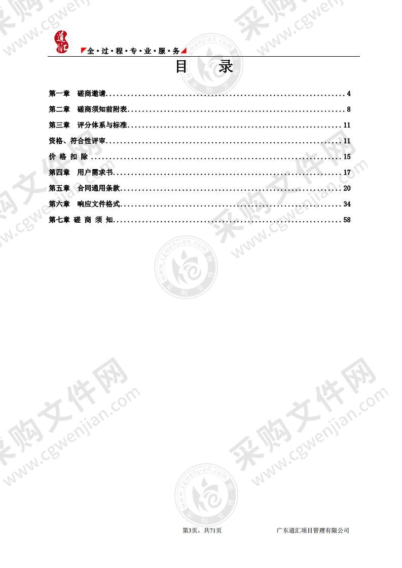 罗定市两塘镇生活污水处理厂挡土墙建设工程