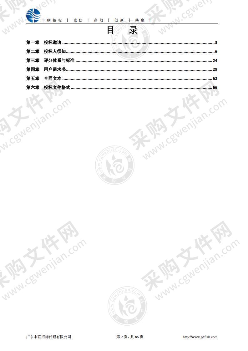 遂溪县妇幼保健院迁建项目检验科、儿保科医疗设备采购项目