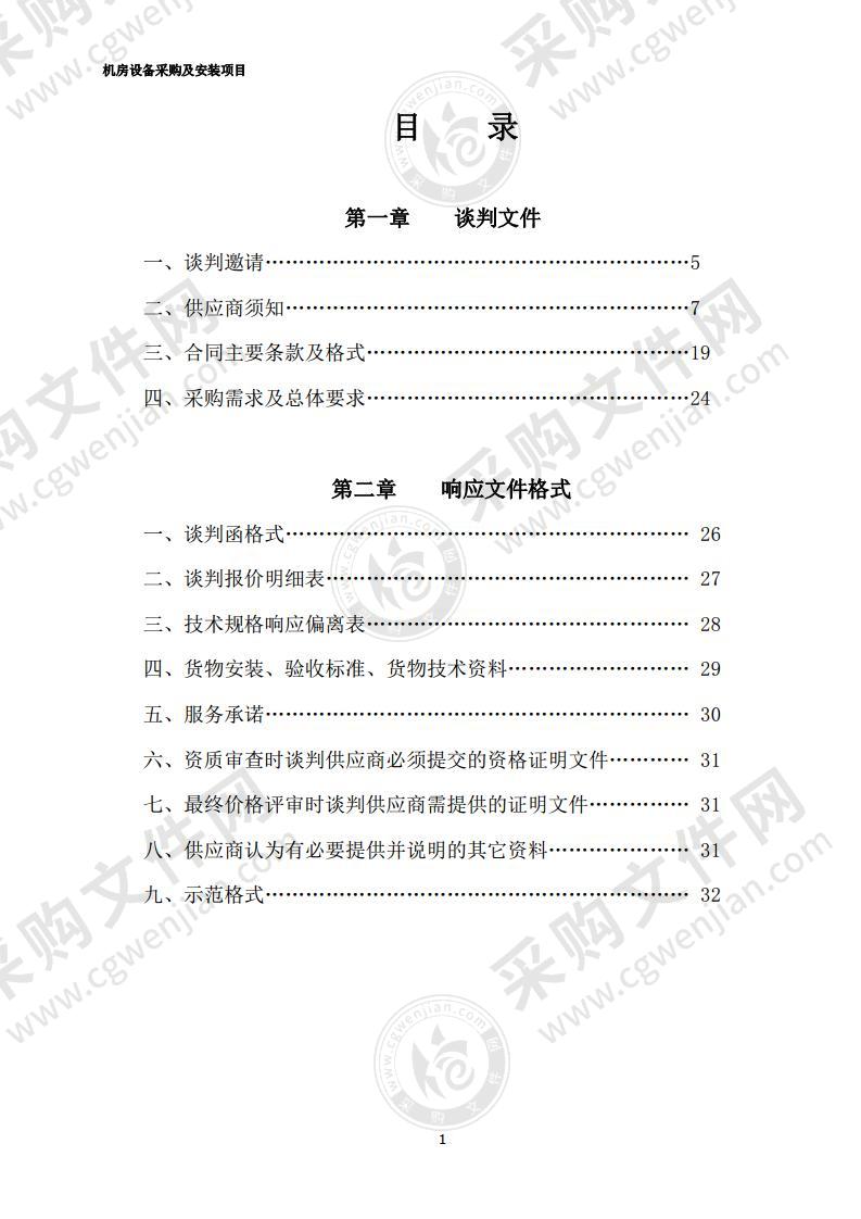 淮阴师范学院第二附属小学机房设备采购及安装项目