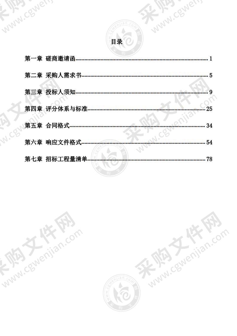 台山市深井镇那扶圩公园至马山段路灯安装工程