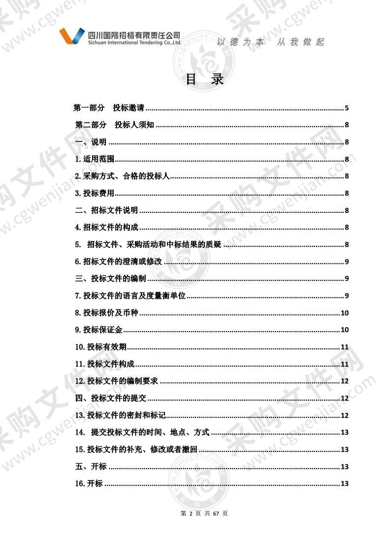 茫崖市花土沟镇综合卫生环境整治（新建5所公厕）采购项目