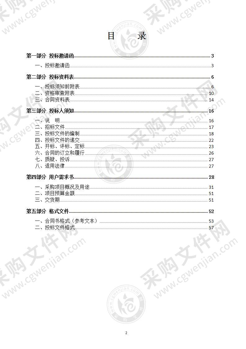 广东省渔政总队珠海支队洪湾中心渔港多功能应急值班管理系统采购项目