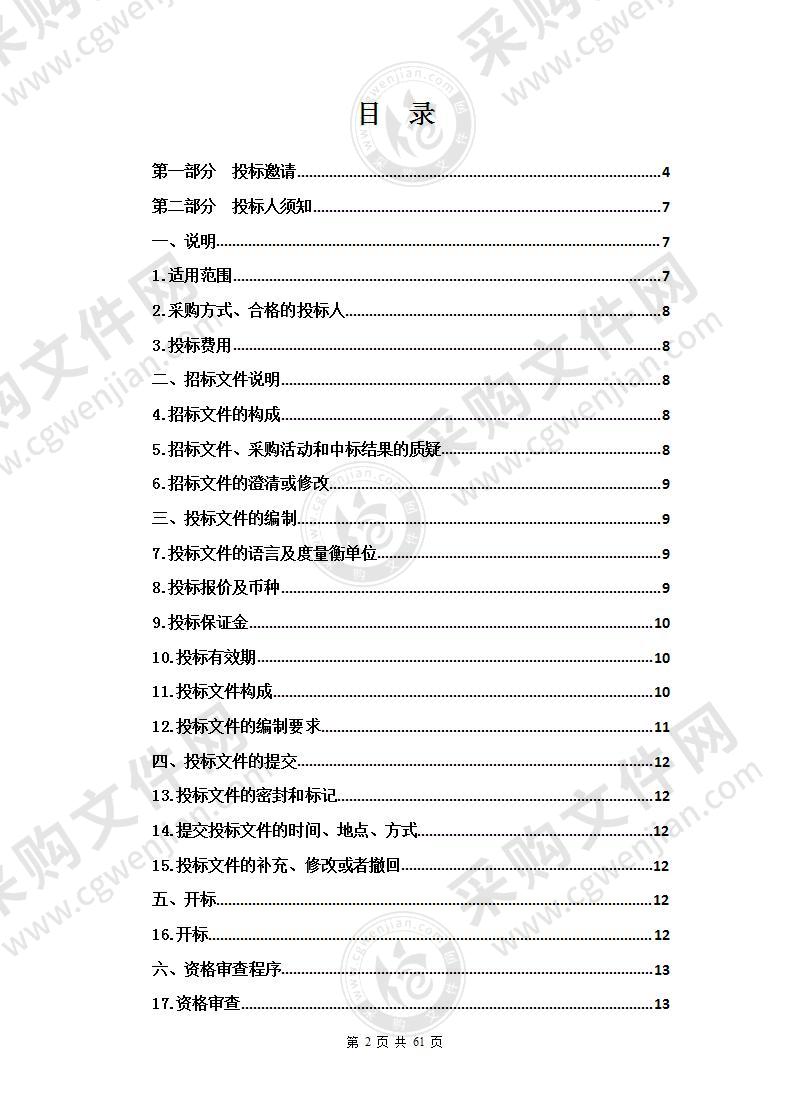 2020年第二批中央林业草原生态保护恢复资金称多县退化草原补播项目（包一）