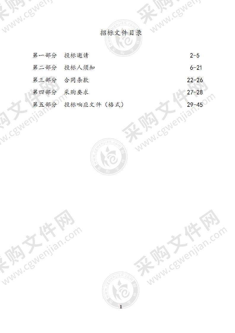 镇江市润州区金山街道社区卫生服务中心双目视力筛查仪采购