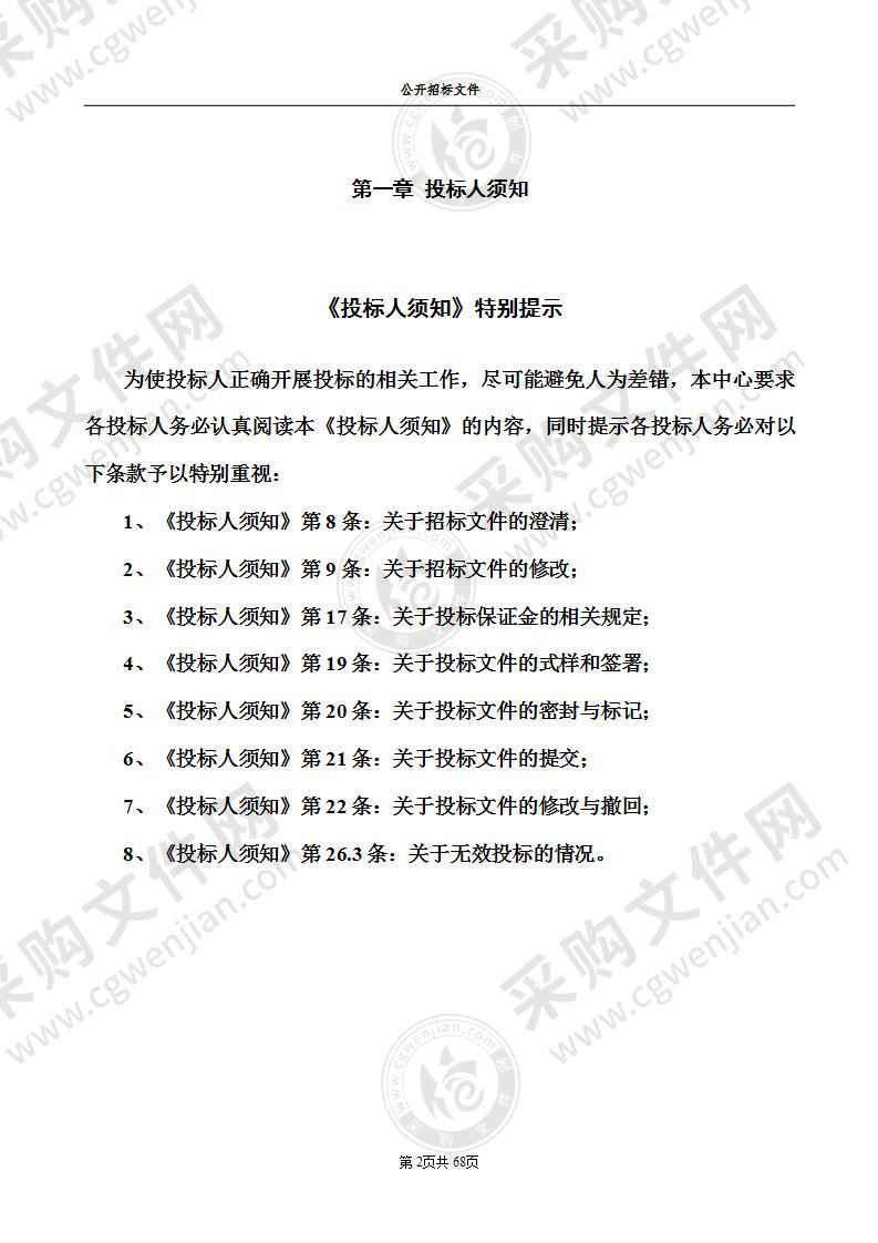 珠海市机关事务管理局梅华东368号住宅小区2021年物业管理服务采购项目