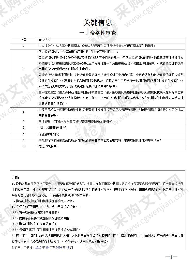 长沙县公交服务质量第三方中介机构测评项目