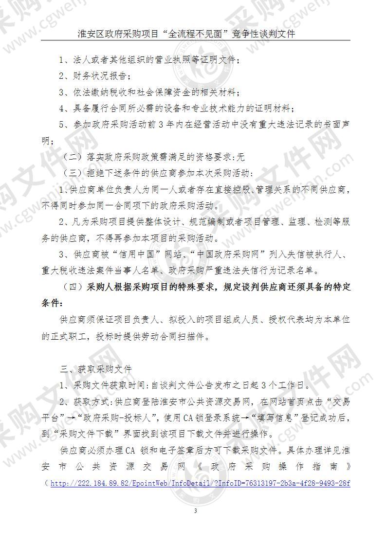 江苏省淮安工业中等专业学校BIM土建计量及云计价平台项目