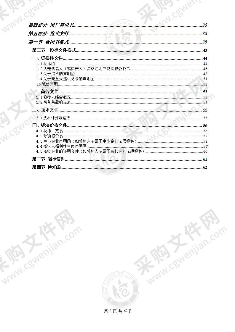 珠海市香洲区前山街道2021年度保安服务采购项目