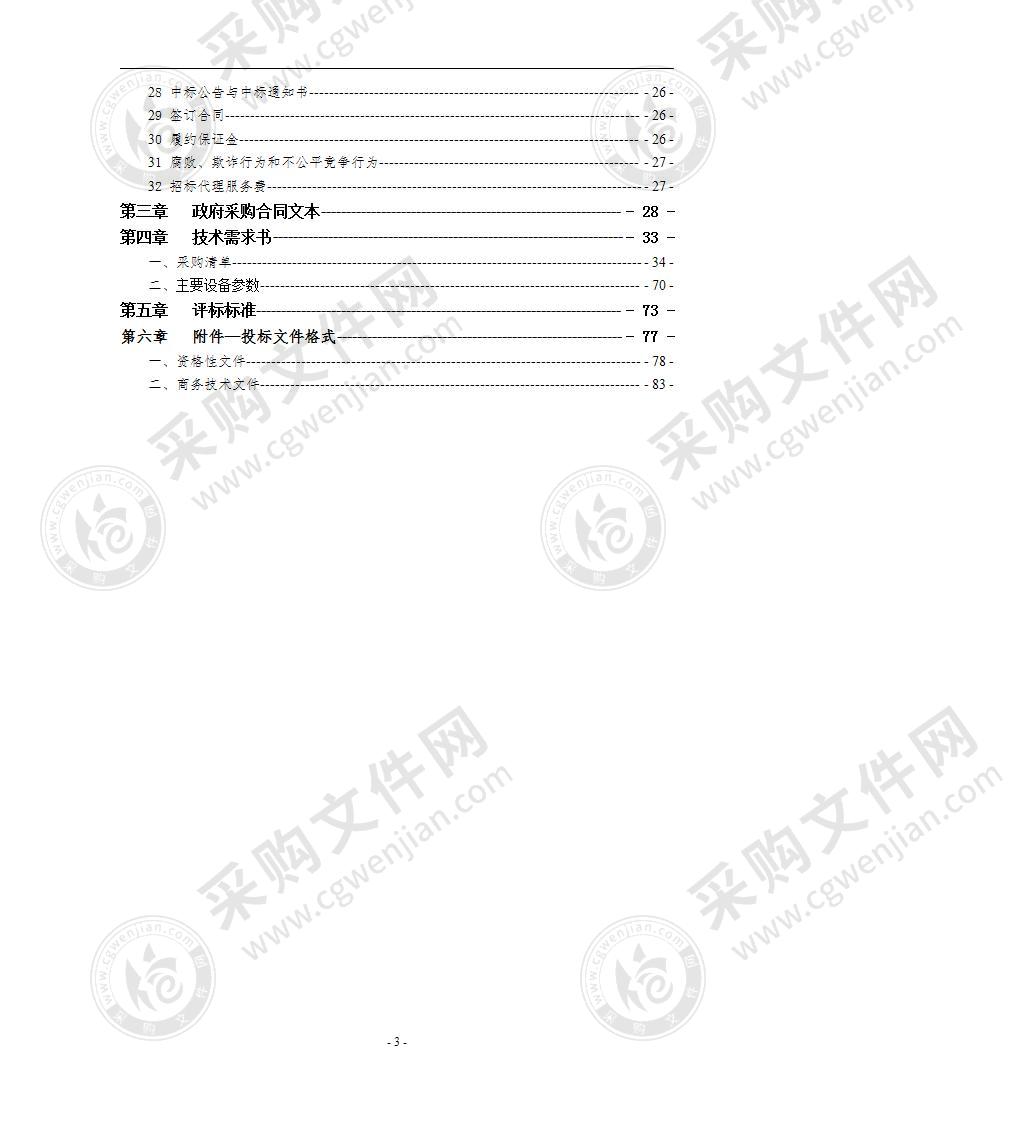 珠海市斗门区教育科研培训中心斗门区中小学区级创客教育和STEM教育基地学校设备采购项目