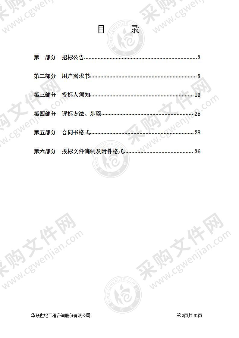 珠海市富山工业园管理委员会开发建设局2021年富山水质净化厂污泥运输、处置服务采购项目