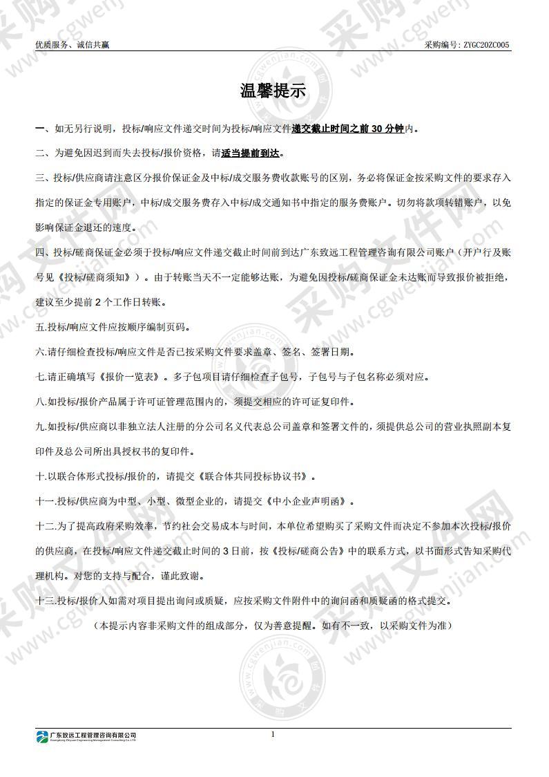 2020年茂南区公馆镇乌石垌村委会南村等3个自然村拆旧复垦项目