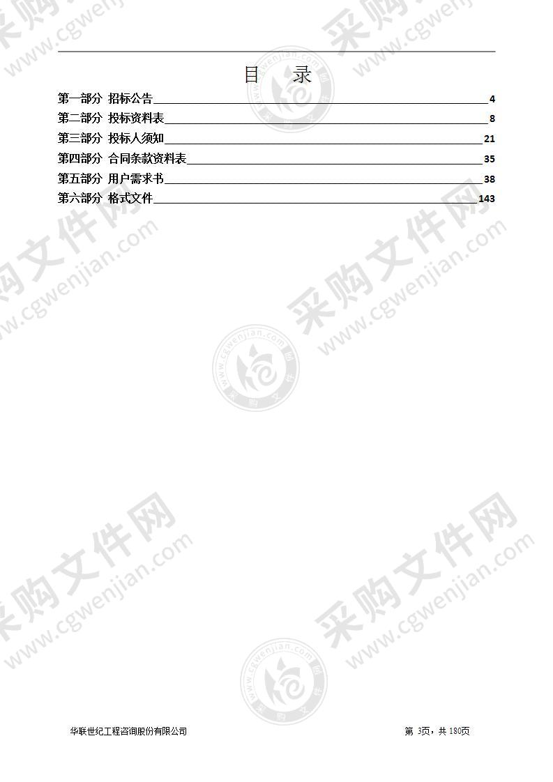 珠海市横琴新区公共建设服务中心2021年横琴新区（岛内）市政公用设施管养项目