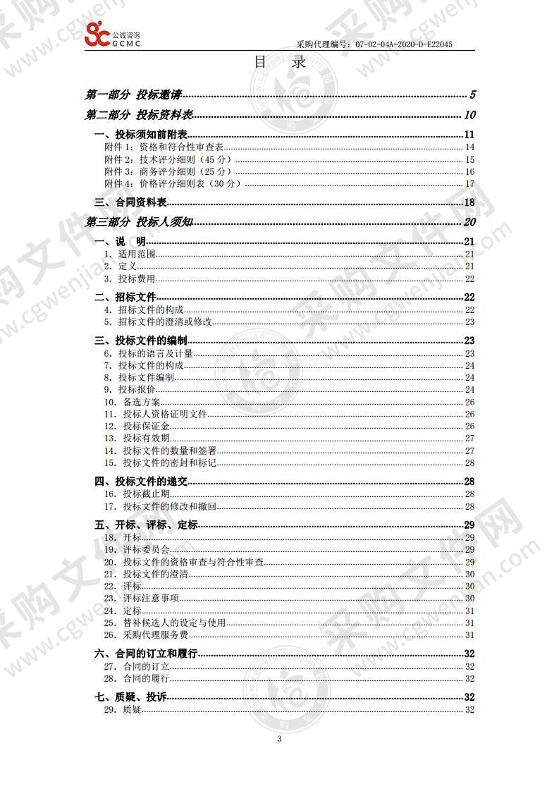 珠海市斗门区殡仪馆鲜花成品供应采购项目