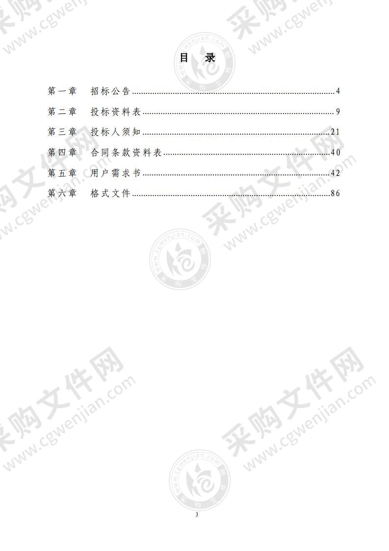 珠海市横琴新区公共建设服务中心2021年横琴新区（一体化区域）市政公用设施管养项目