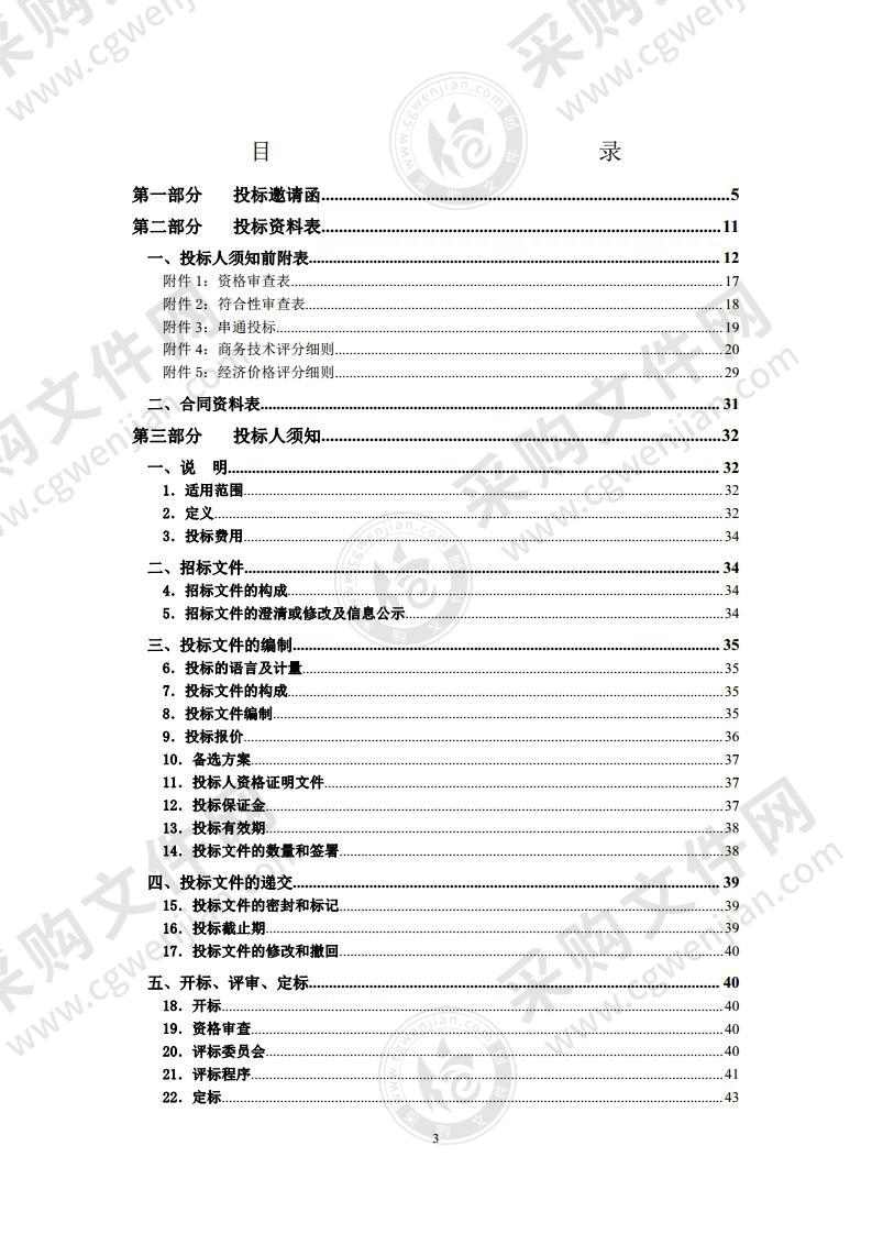 珠海市图书馆2021年度图书采购项目