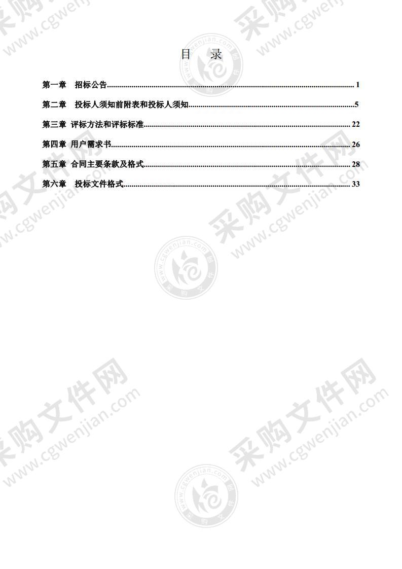 珠海市桂山镇人民政府市政所清扫车采购项目