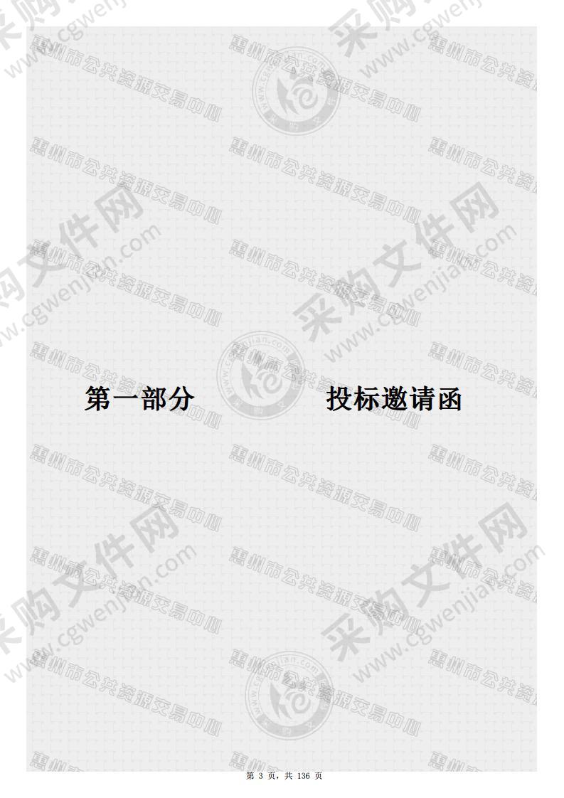 博罗县城东学校建设项目电梯采购项目