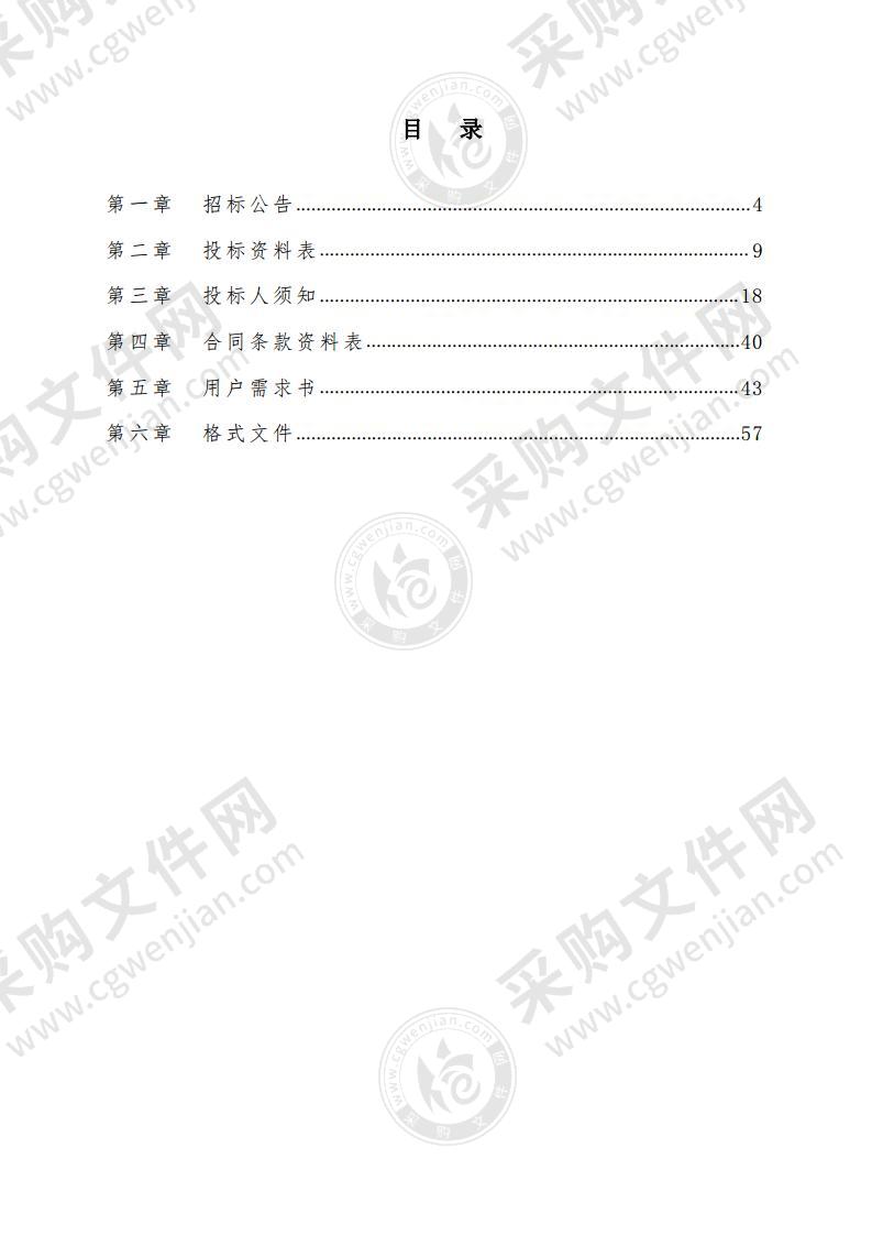 珠海市横琴新区公共建设服务中心2021年横琴新区（一体化区域）垃圾压缩机采购项目