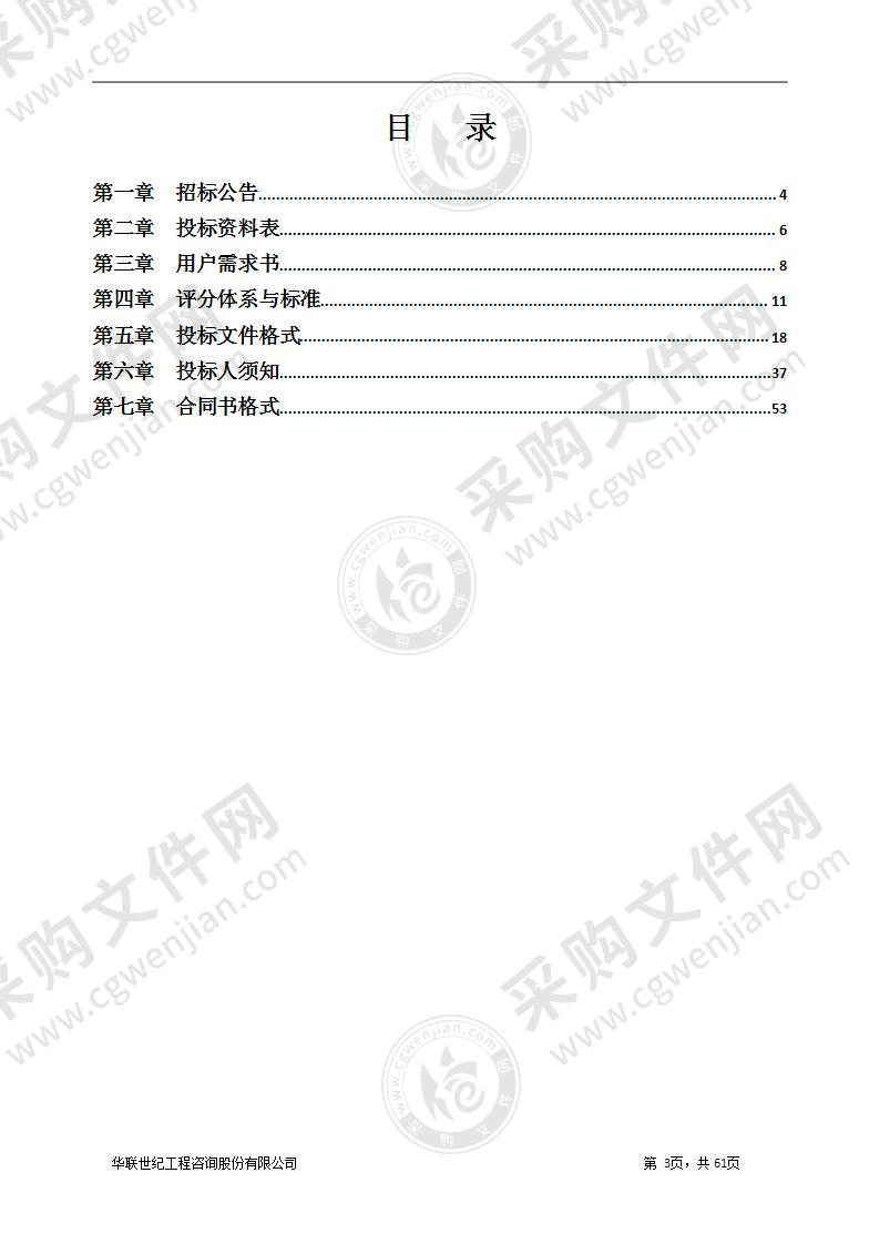 珠海市横琴新区管理委员会建设环保局关于质量安全检测机构信用评价考核技术服务的采购项目