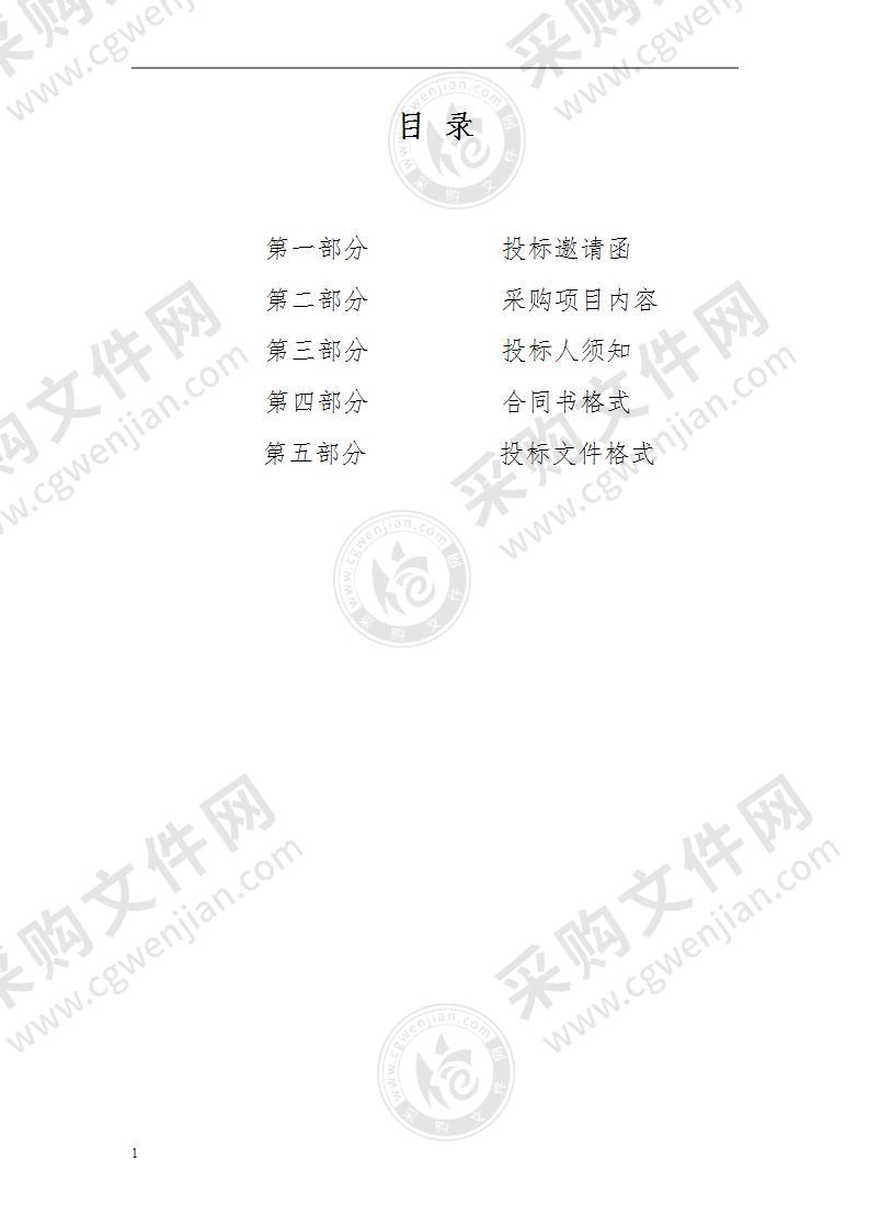 惠州市市容环境卫生事务中心环卫设施应急维修维护工程