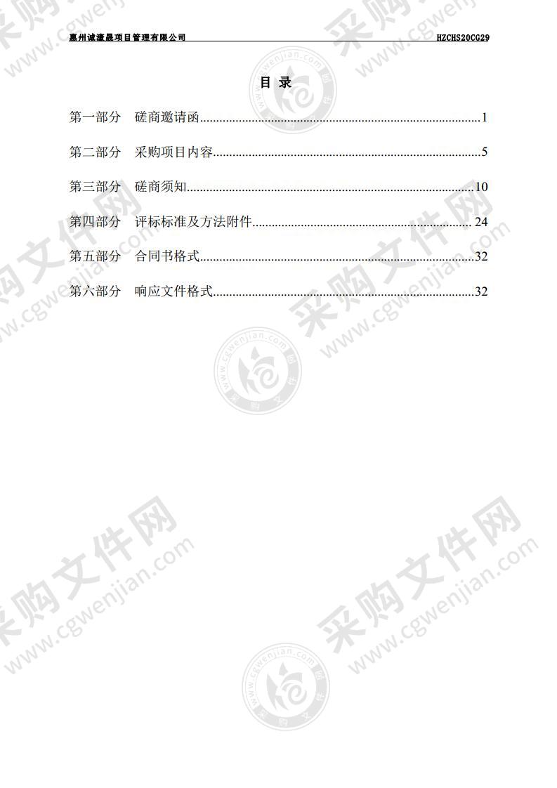 智慧区2020-2021年度建设用地报批项目