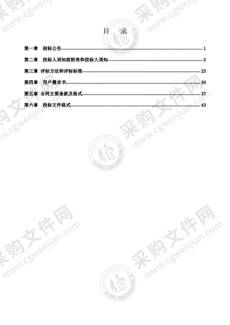 珠海市香洲区拱北街道办事处2021年拱北街道机关食堂食材配送服务采购项目