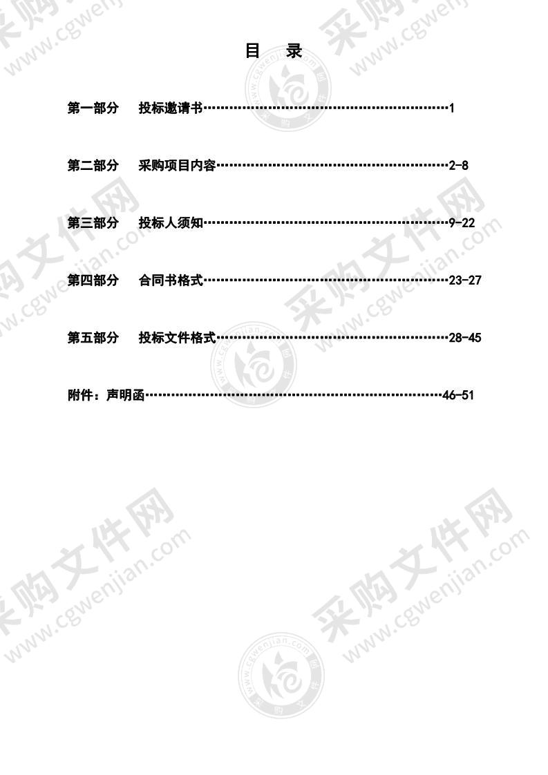 海丰县城区排水管网摸查及检测项目