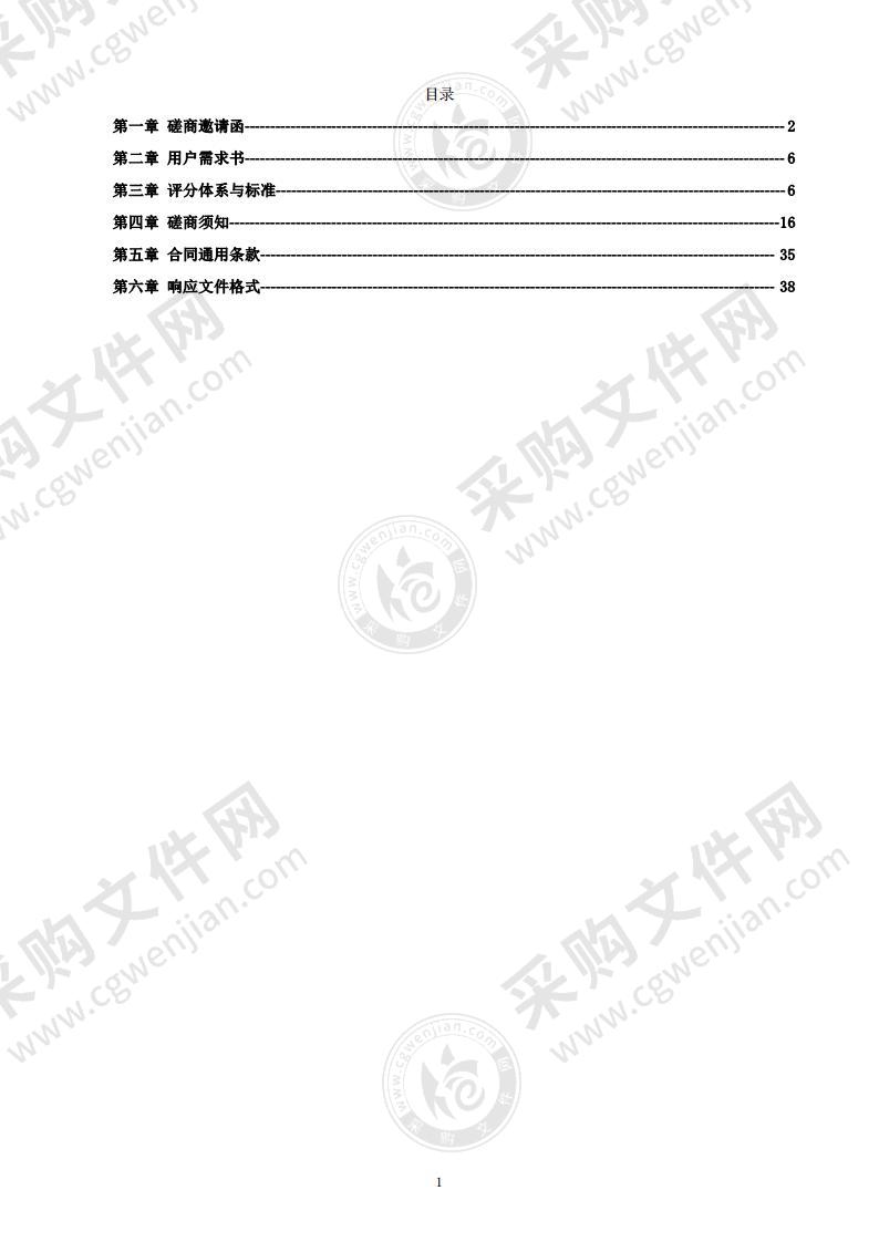 2020年陆丰市南塘镇储备补充耕地项目整改项目（二期）