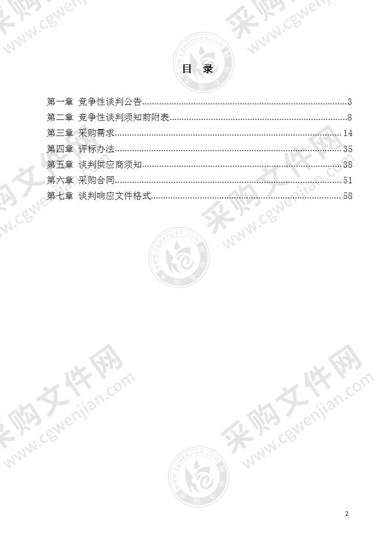 淮南市大通区卫生健康系统改造提升项目检测及诊断设备采购