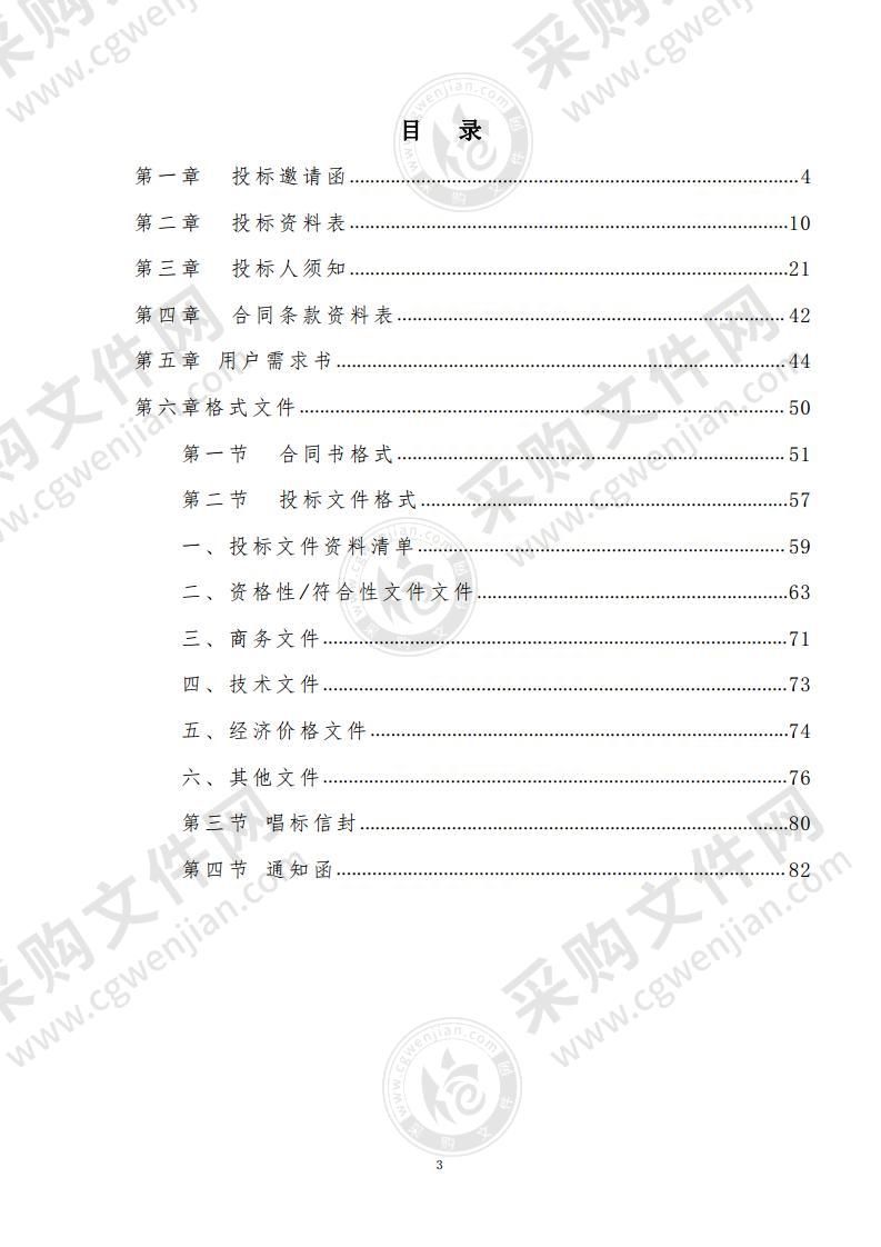 珠海市中珠联围2021年运行维修养护服务