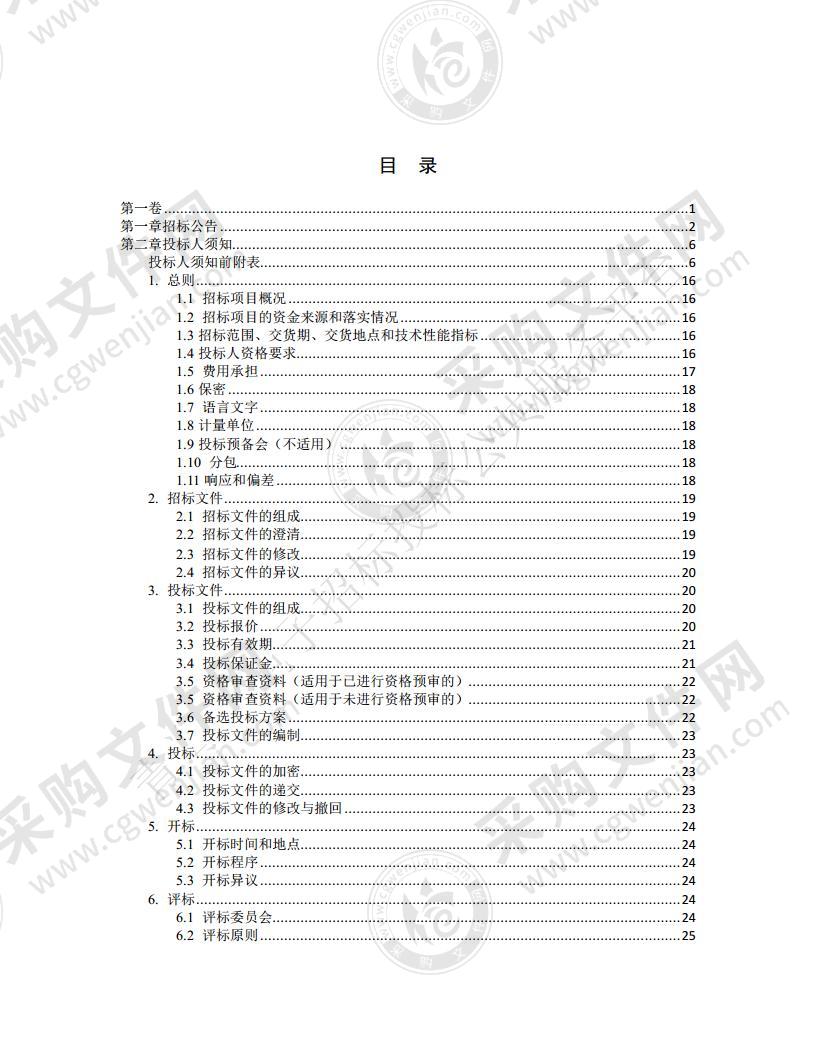 玉树市殡仪馆火化炉环保改造及维修工程-设备部分