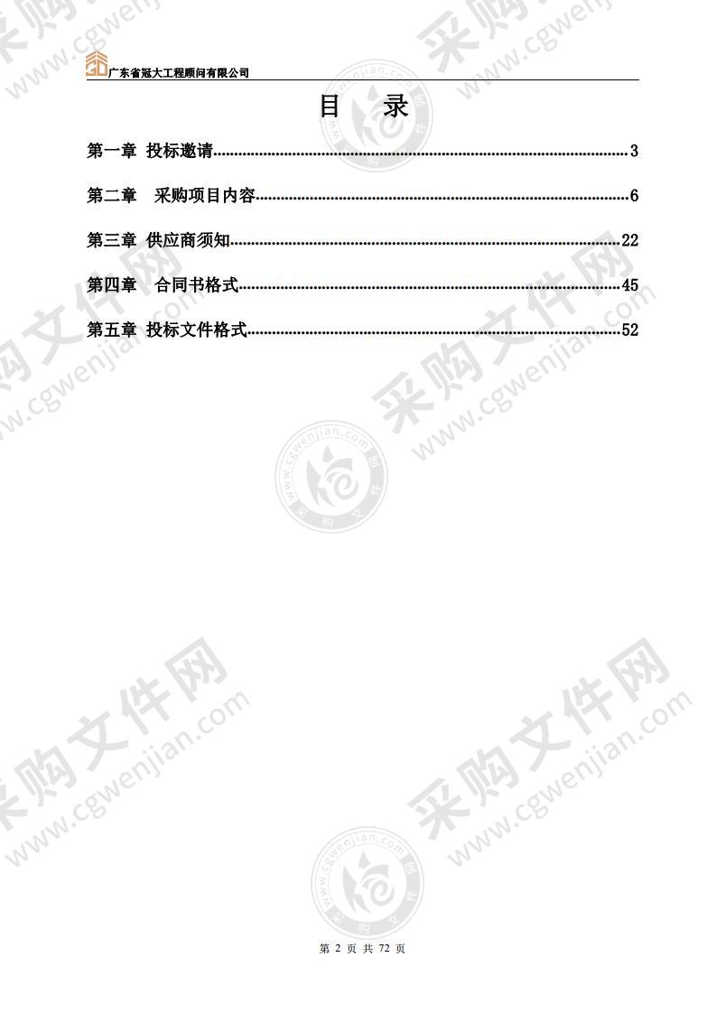 海丰县国土空间总体规划（2020-2035年）