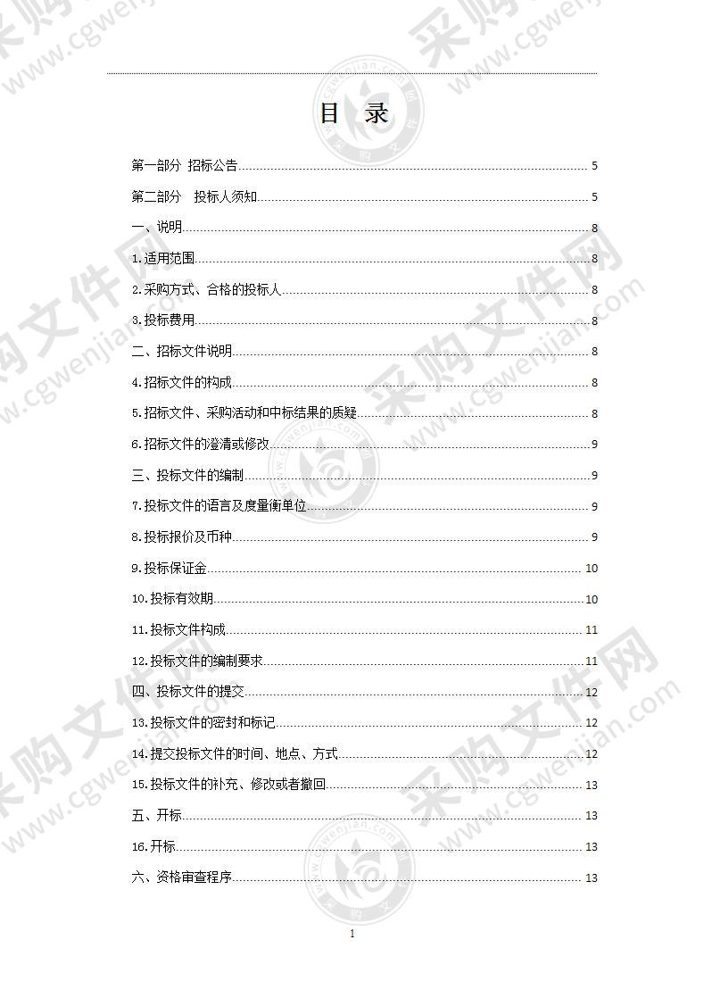 甘德县2020年牧区动物防疫专用设施建设项目（标段二）